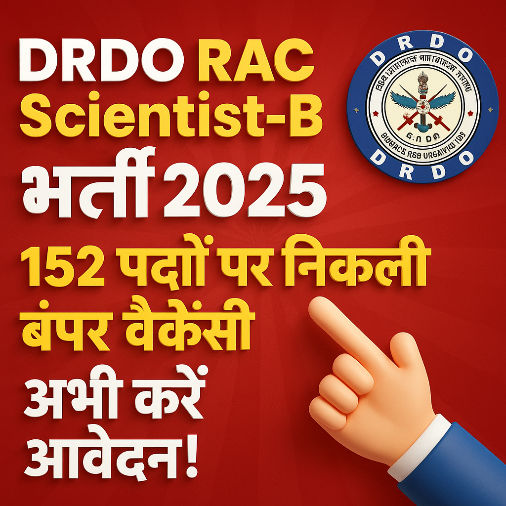 🚀 DRDO RAC Scientist-B भर्ती 2025: 152 पदों पर निकली बंपर वैकेंसी, अभी करें आवेदन!