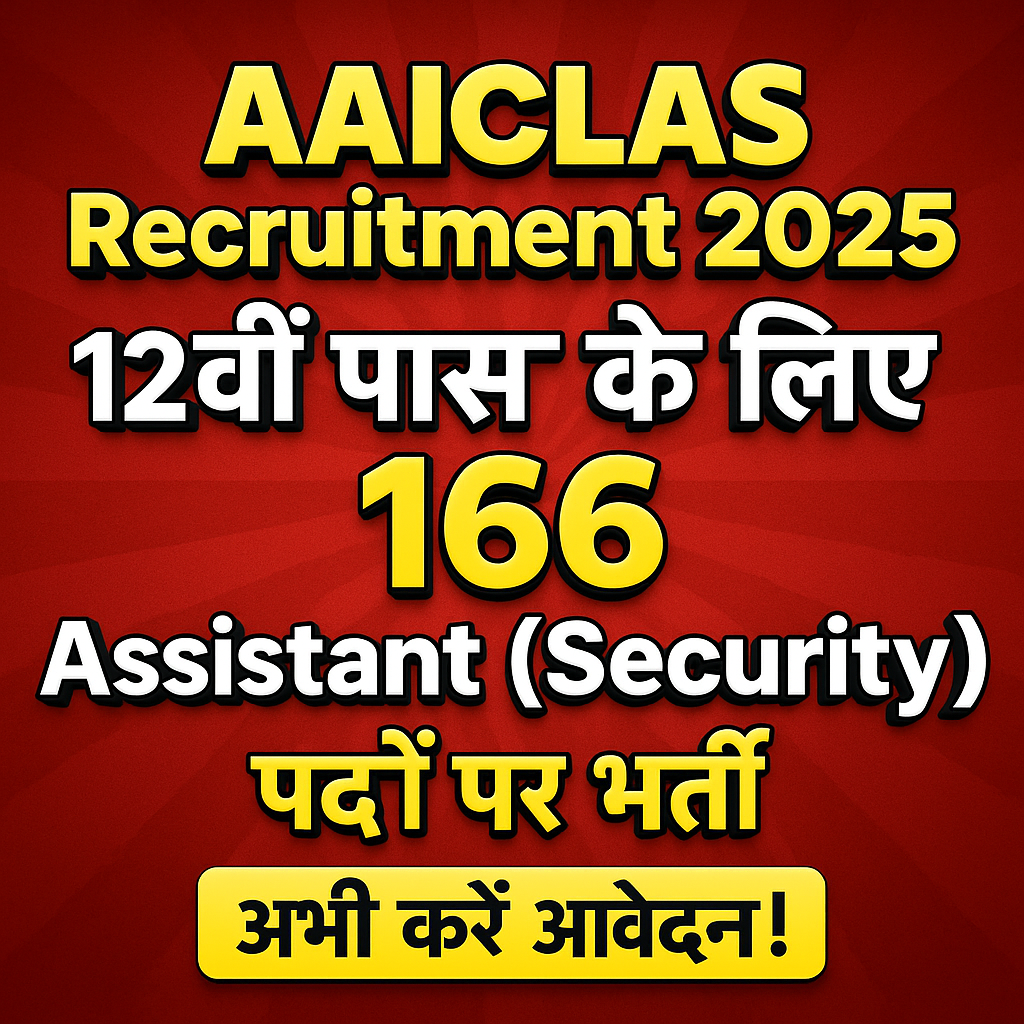 ✈️ AAICLAS Recruitment 2025: 12वीं पास के लिए 166 Assistant (Security) पदों पर भर्ती – अभी करें आवेदन!